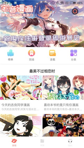 优优漫画 v3.1.1 破解版图2