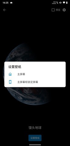 馒头地球 v1.8.0 官网手机版图2