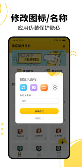 悟空多开分身 v1.2.5 破解版图4