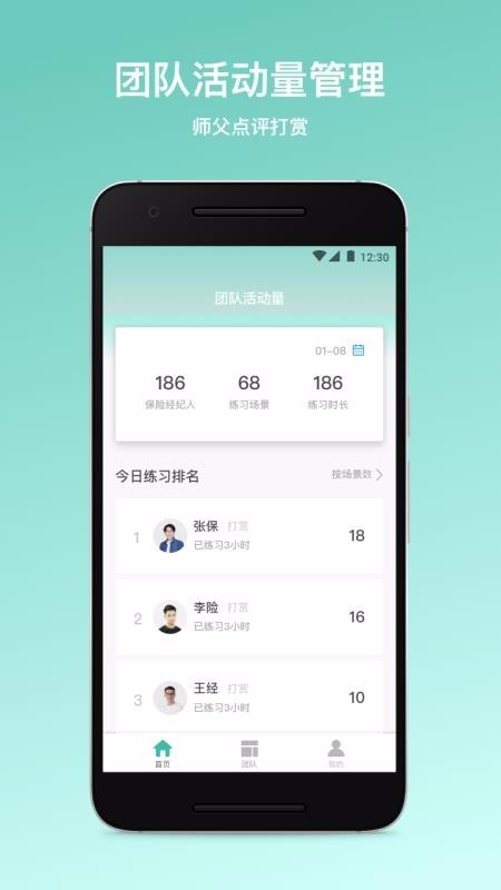 保师父 v1.0.0 最新版图2