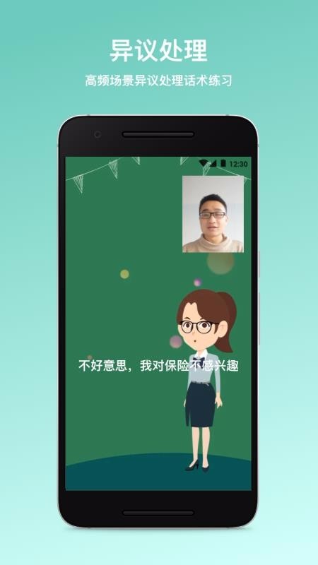 保师父 v1.0.0 最新版图1