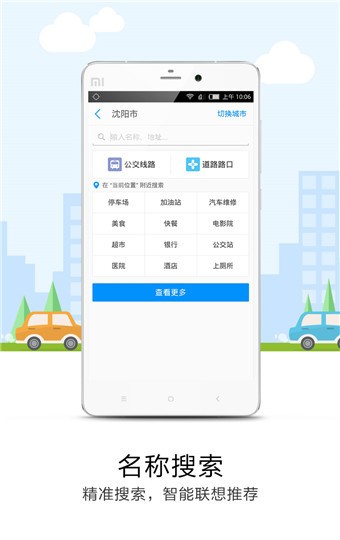 悠悠导航 v5.3.8 最新版图3