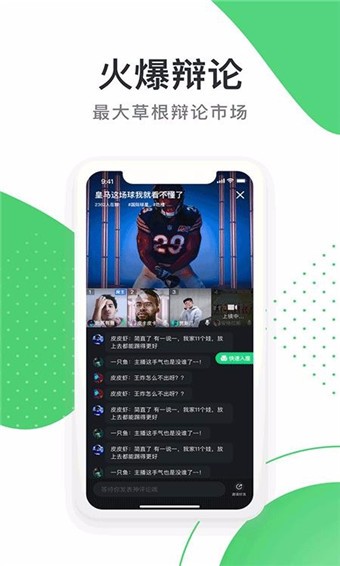 球乎 v1.3.6 最新版图2