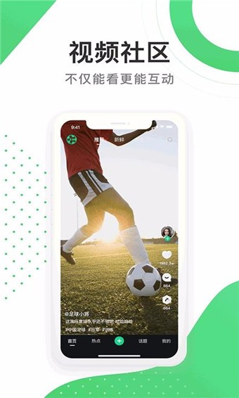 球乎 v1.3.6 最新版图3