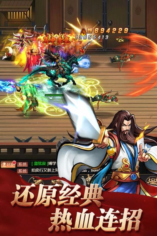 街机之三国战记 v1.0.3 手机版图4