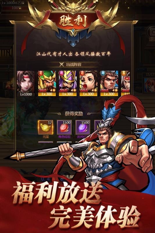 街机之三国战记 v1.0.3 手机版图3