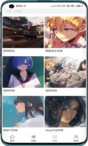 元气壁纸手机版 v1.0.2 安卓版图3