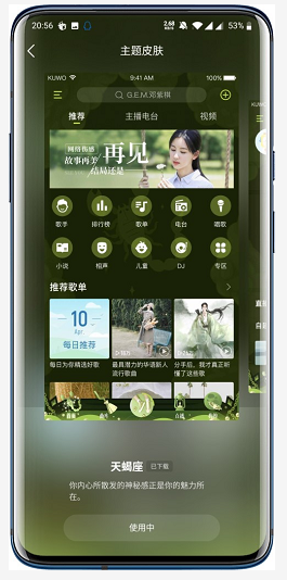 酷我音乐 v9.3.6.7 完美破解版图3