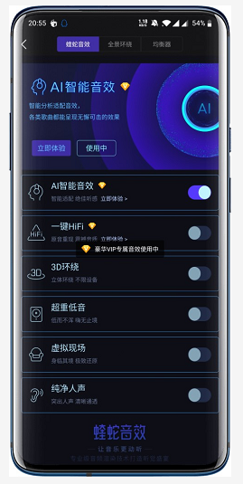 酷我音乐 v9.3.6.7 完美破解版图4