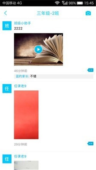 广西和教育 v6.0.4 手机版图1