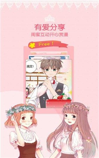 爱优漫 v2.3.5 官方版图2