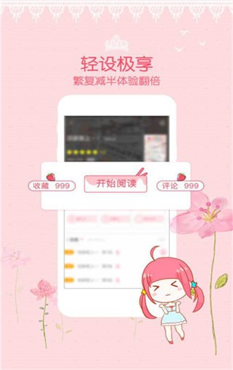 爱优漫 v2.3.5 官方版图3