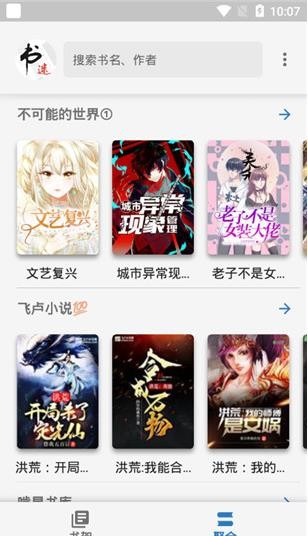 书迷 v1.04.06 去广告版图1