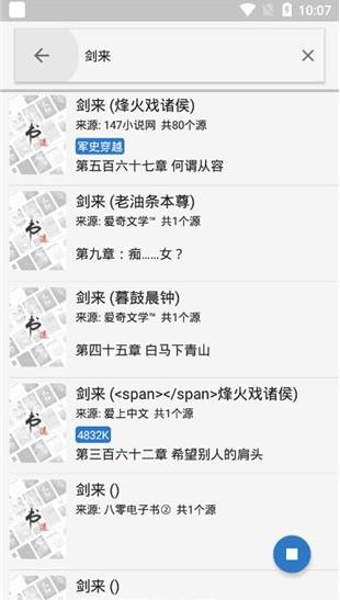 书迷 v1.04.06 去广告版图4