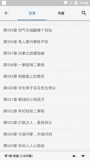 书迷 v1.04.06 去广告版图3