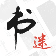 书迷 v1.04.06 去广告版