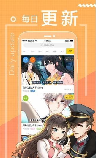 万渣朝凰漫画 v2.1.9 安卓版图1