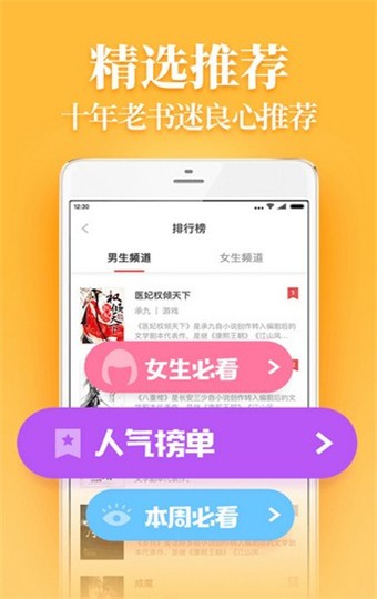 追光阅读 v1.0.4.7 手机版图1
