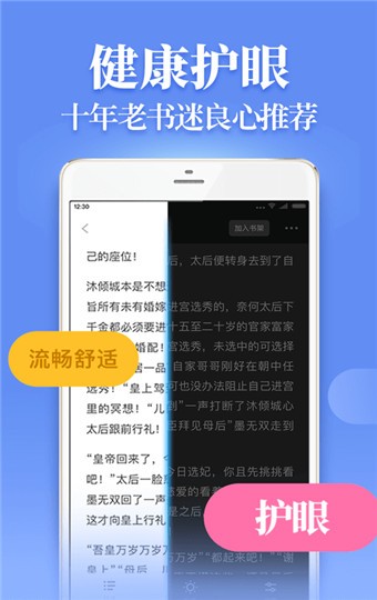 追光阅读 v1.0.4.7 手机版图2