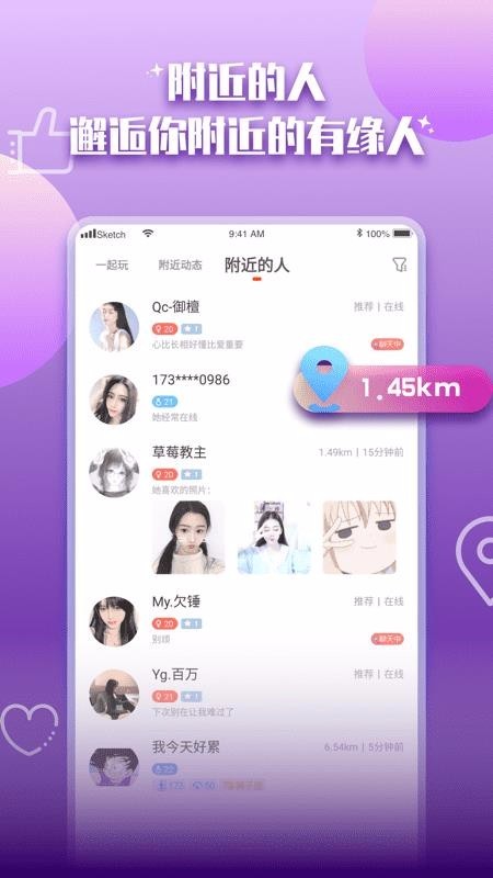 陪玩 v3.5.2 安卓版图1