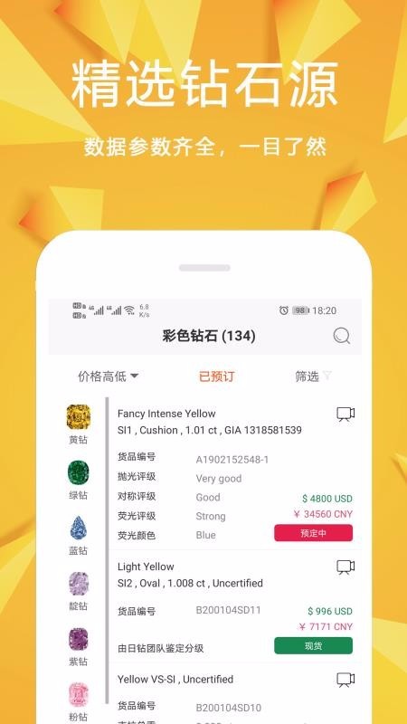 日钻 v1.4.2 最新版图4