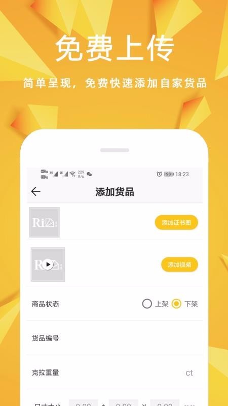 日钻 v1.4.2 最新版图1