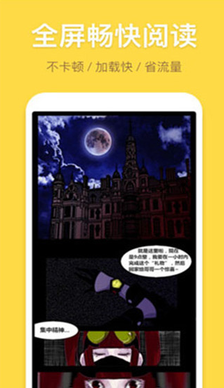 绯红漫画 v1.0.0 免费版图2