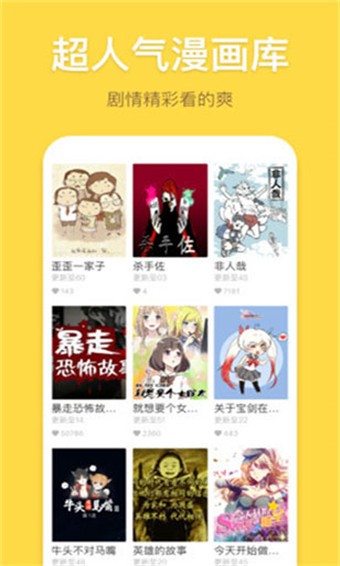 绯红漫画 v1.0.0 免费版图1