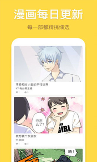 绯红漫画 v1.0.0 免费版图4