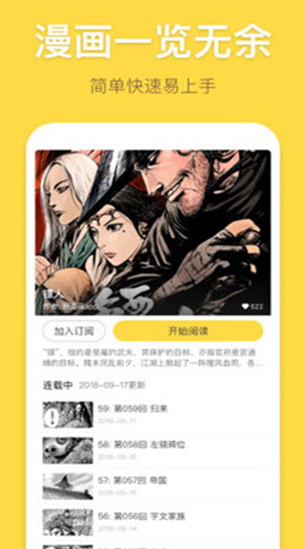 绯红漫画 v1.0.0 免费版图3