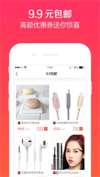 好省 v3.2.8.0 官方版图3