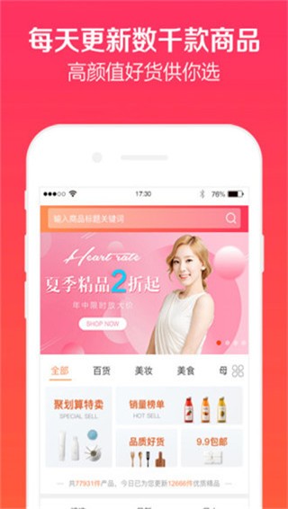 好省 v3.2.8.0 官方版图2