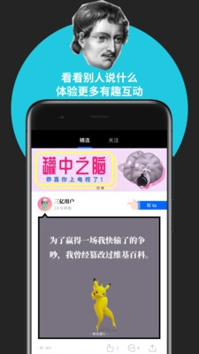 鲱鱼罐头 v4.8.3 官网版图2