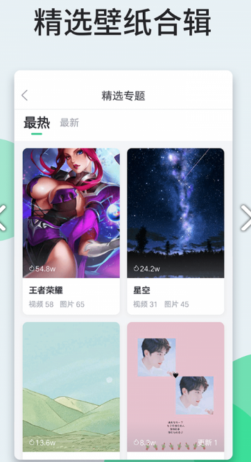 壁纸多多最新版 v4.9.8.0 安卓版图1