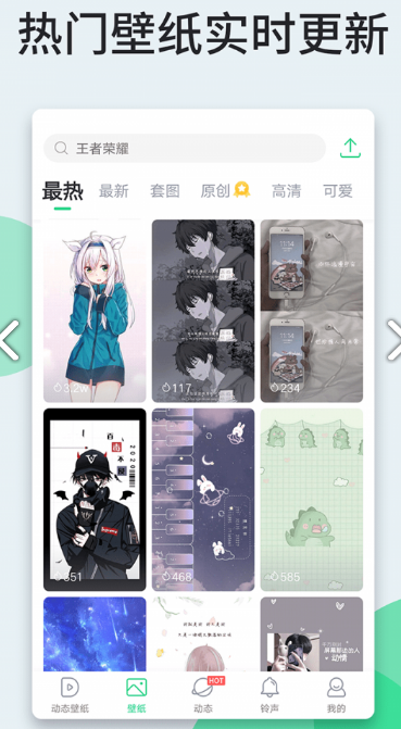 壁纸多多最新版 v4.9.8.0 安卓版图3