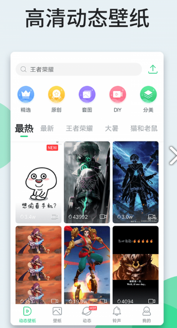 壁纸多多最新版 v4.9.8.0 安卓版图4