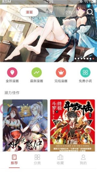 58动漫网 v1.0.0 官方版图1