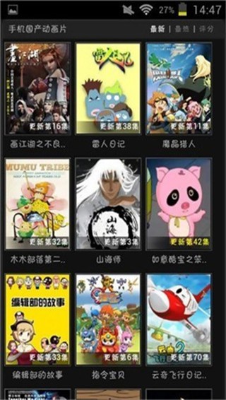 58动漫网 v1.0.0 官方版图2