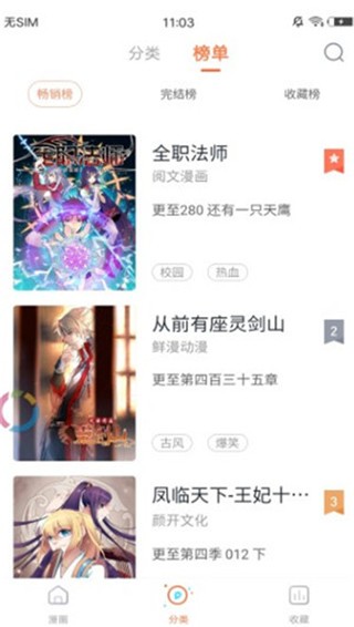 58动漫网 v1.0.0 官方版图3
