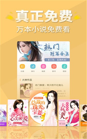 醒读小说 v1.1.0 免费版图1