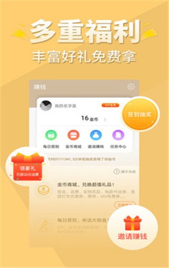 醒读小说 v1.1.0 免费版图3