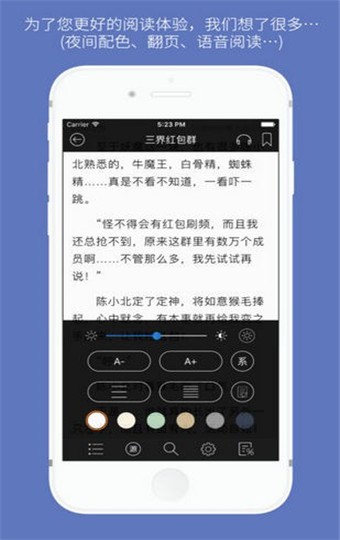 石头阅读 v6.4 官方版图1