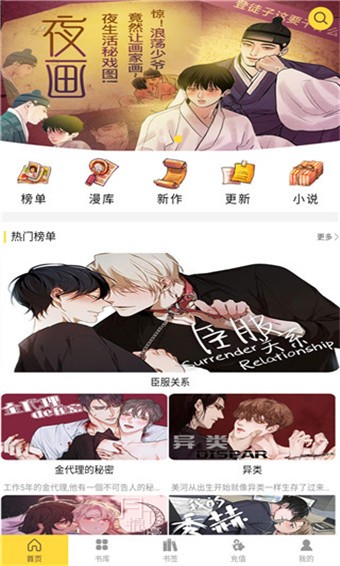 清言小说 v2.1.1 免费版图2