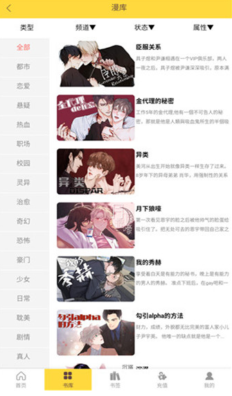 清言小说 v2.1.1 免费版图3