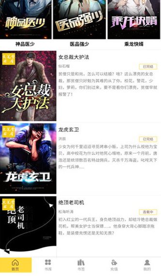 清言小说 v2.1.1 免费版图4