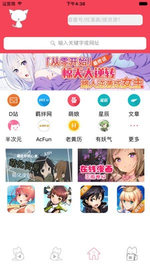 嘀哩嘀哩 v2.1.4 最新版图1