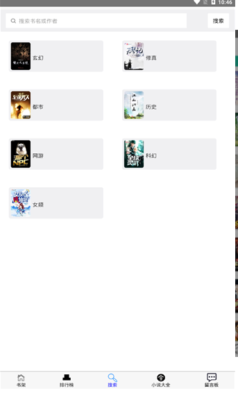 30小说 v3.3.3 官方版图3