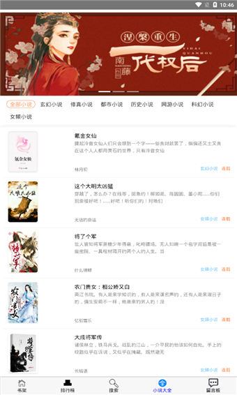 30小说 v3.3.3 官方版图2