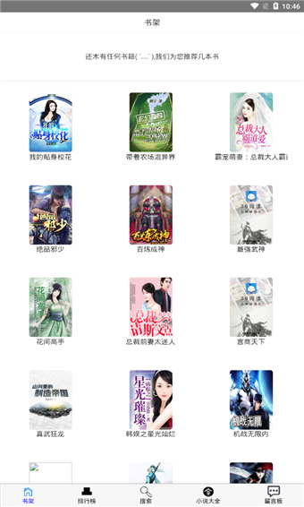 30小说 v3.3.3 官方版图1