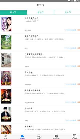 30小说 v3.3.3 官方版图4